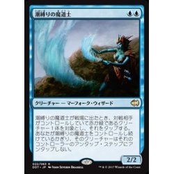 画像1: [EX+]潮縛りの魔道士/Tidebinder Mage《日本語》【Duel Decks: Merfolk vs. Goblins】