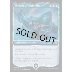 画像1: [EX+](FOIL)不忠の糸/Threads of Disloyalty《英語》【Signature Spellbook: Jace】