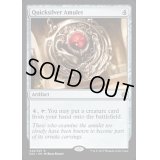 流転の護符/Quicksilver Amulet《英語》【Explorers of Ixalan】