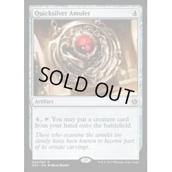 画像1: [EX+]流転の護符/Quicksilver Amulet《英語》【Explorers of Ixalan】