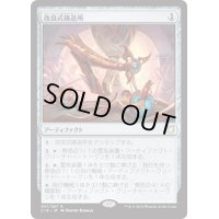 改良式鋳造所/Retrofitter Foundry《日本語》【Commander 2018】