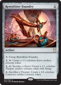 改良式鋳造所/Retrofitter Foundry《英語》【Commander 2018】