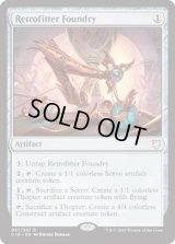 改良式鋳造所/Retrofitter Foundry《英語》【Commander 2018】