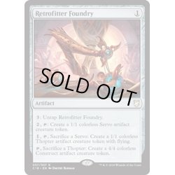 画像1: [EX+]改良式鋳造所/Retrofitter Foundry《英語》【Commander 2018】