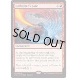 結界師の破滅/Enchanter's Bane《英語》【Commander 2018】