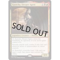 潜伏工作員、ザンチャ/Xantcha, Sleeper Agent《英語》【Commander 2018】
