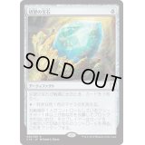 切望の宝石/Coveted Jewel《日本語》【Commander 2018】