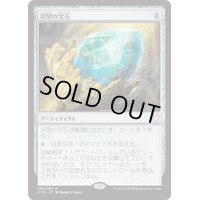 切望の宝石/Coveted Jewel《日本語》【Commander 2018】