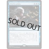 [EX]アミナトゥの占い/Aminatou's Augury《日本語》【Commander 2018】