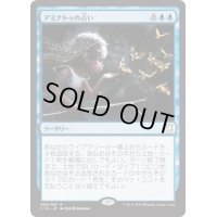 アミナトゥの占い/Aminatou's Augury《日本語》【Commander 2018】