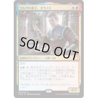 [EX+]ウルザの弟子、タウノス/Tawnos, Urza's Apprentice《日本語》【Commander 2018】