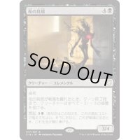 [HPLD]夜の具現/Night Incarnate《日本語》【Commander 2018】