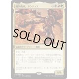 戦争織り、タンティス/Thantis, the Warweaver《日本語》【Commander 2018】