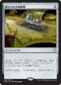 [EX+]終わりなき地図帳/Endless Atlas《日本語》【Commander 2018】