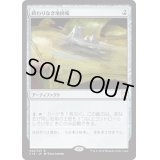 終わりなき地図帳/Endless Atlas《日本語》【Commander 2018】