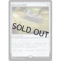 終わりなき地図帳/Endless Atlas《日本語》【Commander 2018】