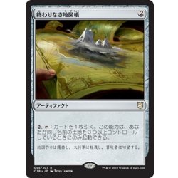 画像1: [EX+]終わりなき地図帳/Endless Atlas《日本語》【Commander 2018】