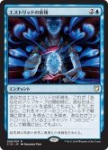 [EX+]エストリッドの祈祷/Estrid's Invocation《日本語》【Commander 2018】