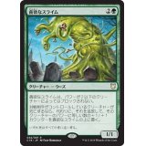 貪欲なスライム/Ravenous Slime《日本語》【Commander 2018】