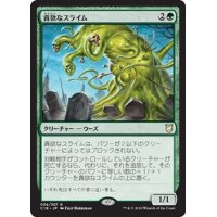 貪欲なスライム/Ravenous Slime《日本語》【Commander 2018】