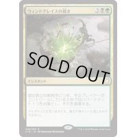 ウィンドグレイスの裁き/Windgrace's Judgment《日本語》【Commander 2018】