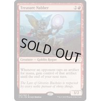 宝捕り/Treasure Nabber《英語》【Commander 2018】