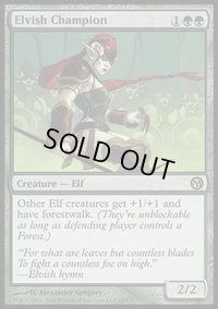 エルフのチャンピオン/Elvish Champion《英語》【Duels of the Planeswalkers】