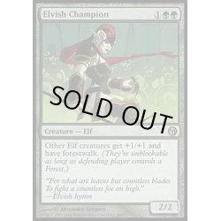 画像1: エルフのチャンピオン/Elvish Champion《英語》【Duels of the Planeswalkers】