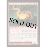 クラガンウィックの死体焼却者/Cragganwick Cremator《日本語》【SHM】