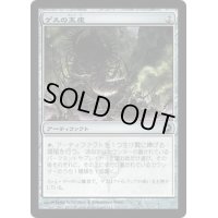 ゲスの玉座/Throne of Geth《日本語》【SOM】