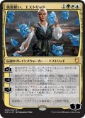 [EX+]仮面使い、エストリッド/Estrid, the Masked《日本語》【Commander 2018】