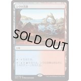 シヴの浅瀬/Shivan Reef《日本語》【Duel Decks: Elves vs. Inventors】