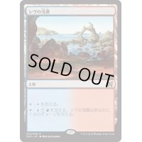 シヴの浅瀬/Shivan Reef《日本語》【Duel Decks: Elves vs. Inventors】