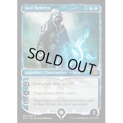 画像1: [EX+](FOIL)ジェイス・ベレレン/Jace Beleren《英語》【Signature Spellbook: Jace】