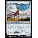 [EX]ドラゴン・エンジン、レイモス/Ramos, Dragon Engine《日本語》【Commander 2017】