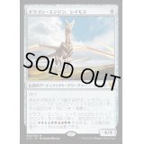 [HPLD]ドラゴン・エンジン、レイモス/Ramos, Dragon Engine《日本語》【Commander 2017】