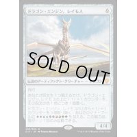 ドラゴン・エンジン、レイモス/Ramos, Dragon Engine《日本語》【Commander 2017】