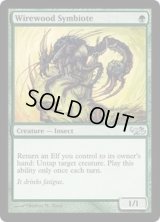 ワイアウッドの共生虫/Wirewood Symbiote《英語》【Duel Decks: Elves vs. Goblins】