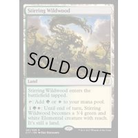 [EX+]活発な野生林/Stirring Wildwood《英語》【Commander 2017】