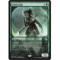 [EX+]再利用の賢者/Reclamation Sage《日本語》【Game Day Promos(M15)】