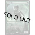 [HPLD]再利用の賢者/Reclamation Sage《英語》【Game Day Promos(M15)】