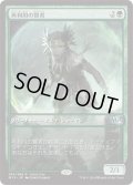 [HPLD]再利用の賢者/Reclamation Sage《英語》【Game Day Promos(M15)】