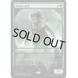 [PLD]再利用の賢者/Reclamation Sage《日本語》【Game Day Promos(M15)】