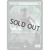 再利用の賢者/Reclamation Sage《日本語》【Game Day Promos(M15)】