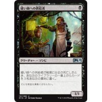 縫い師への供給者/Stitcher's Supplier《英語》【M19】