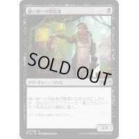 縫い師への供給者/Stitcher's Supplier《日本語》【M19】