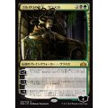 ゴルガリの女王、ヴラスカ/Vraska, Golgari Queen《日本語》【GRN】