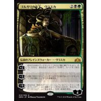 ゴルガリの女王、ヴラスカ/Vraska, Golgari Queen《日本語》【GRN】