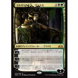 画像1: ゴルガリの女王、ヴラスカ/Vraska, Golgari Queen《日本語》【GRN】