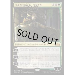 画像1: (FOIL)(プロモスタンプ)ゴルガリの女王、ヴラスカ/Vraska, Golgari Queen《日本語》【GRN】